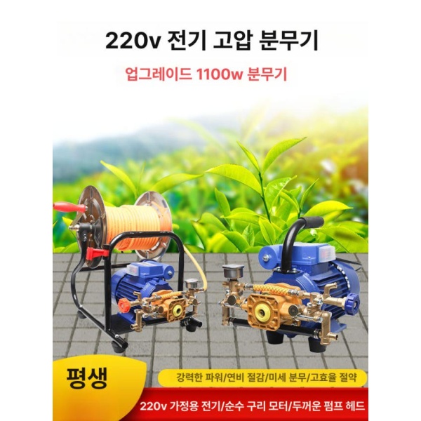강력 휴대용 전기 고압 분무기 세차용 충전식 압축 분사기 농업용 220V 220V 휴대용 - 상세 이미지 2