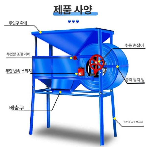 고성능 들깨 탈곡기 참깨 옥수수 블루 풍차 간단모델 전기 손잡이 겸용 블루 풍차 간단모델 전기 손잡이 겸용 - 상세 이미지 5
