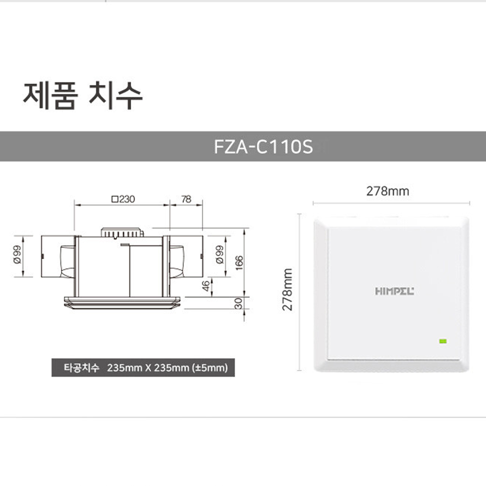 힘펠 제로크 FZA-C110S 환풍기 화장실 욕실 자가설치 이미지 2