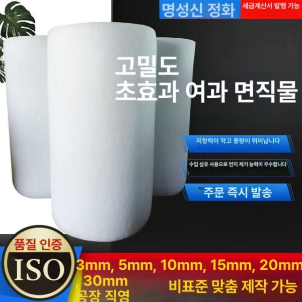 최강 여과 어항 필터솜 섬유면 대형 산업용 업소용 부직포 1m x 10m 5mm 1m x 10m x 5mm - 상세 이미지 2