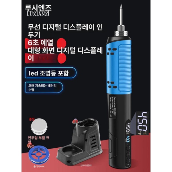강력 추천 무선 USB 납땜기 충전식 온도조절 고출력 용접 표준 세트 인두 E10-K 블레이드 - 상세 이미지 2