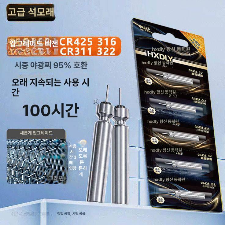 전자케미 전지 전자찌 배터리 케미전지 리필용 리필전지 그래핀 파워 서플라이 CR322 99시간 5개입 - 상세 이미지 2