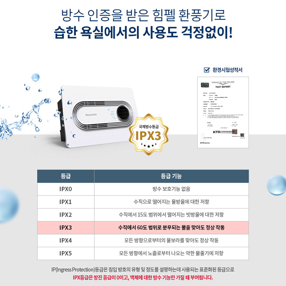환풍기 자가설치 힘펠 휴젠뜨 FHD-P150S1 후기 환풍기 설치법 환풍기 리뷰