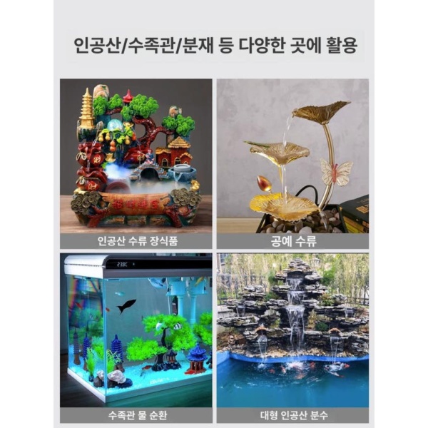 최강 정원 연못분수대 분수 수중펌프 마당 폭포 연출 2w 150l 40cm 2w 150l 40cm - 상세 이미지 2