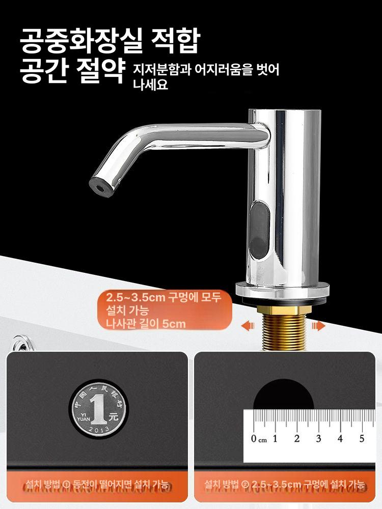 비접촉 디스펜서 거품 드롭 손 전원 화장실 세정제 폼 2161 플래이팅 드립 배터리 높이11cm - 상세 이미지 4