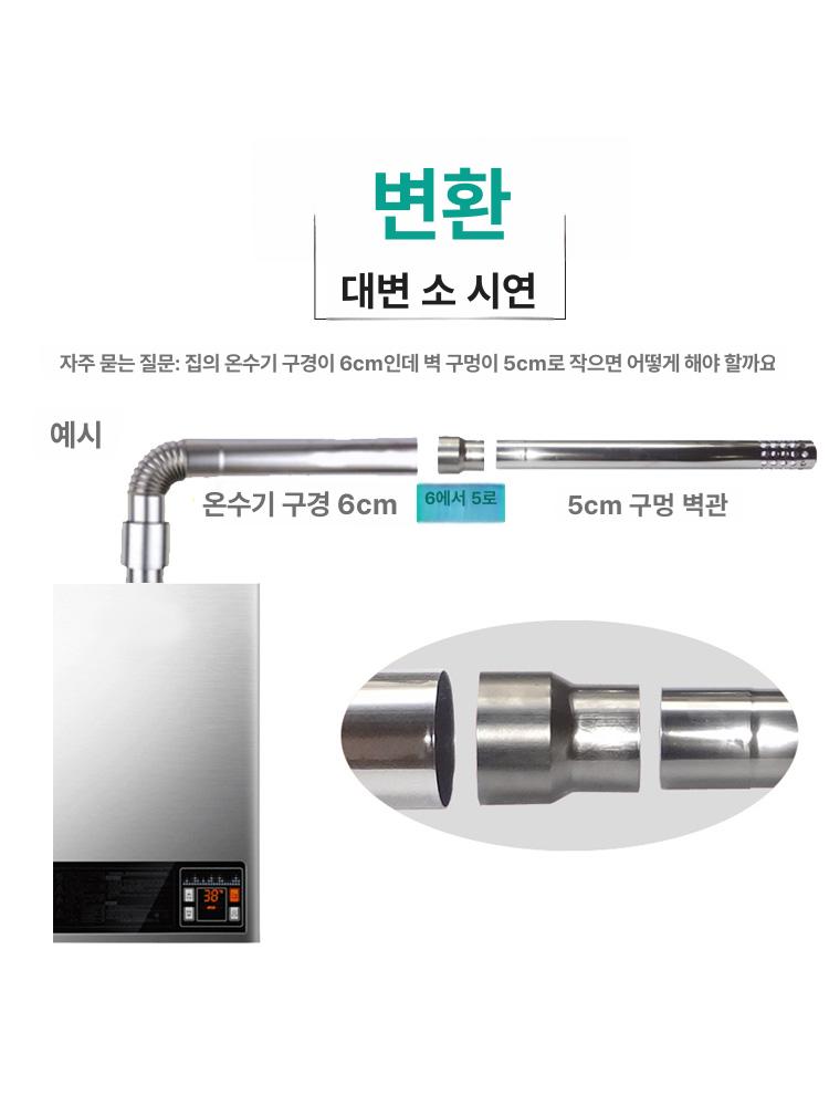 배기관 변환 조인트 5 레듀샤 화목난로 배관 부품 연통 5 대형 헤드에서 6 소형 헤드로 변환 - 상세 이미지 3