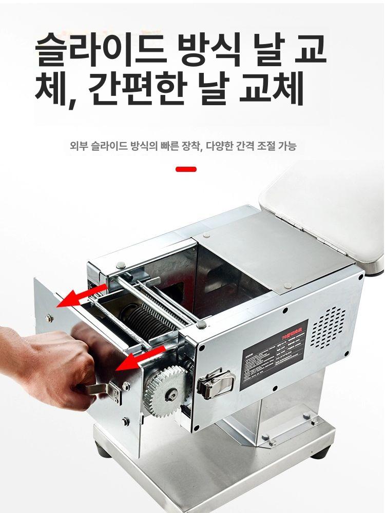 자동 세꼬시 회 절단기 슬라이서 오징어 세절기 1.7mm - 상세 이미지 5