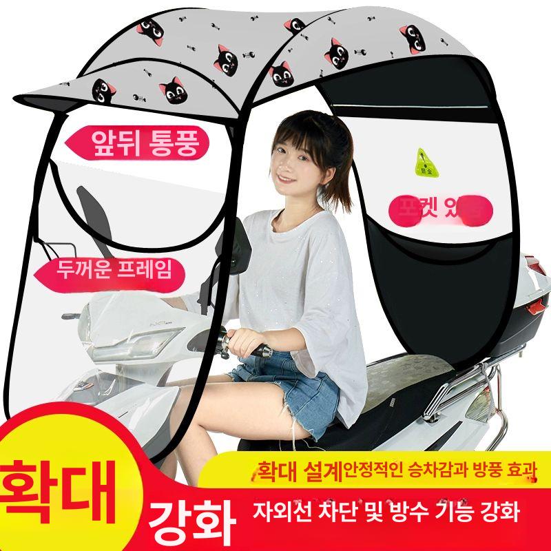 스쿠터우산 비가림막 오토바이 C1 방수 윈드스크린 지붕 블랙 테두리 골드 페더 - 상세 이미지 3