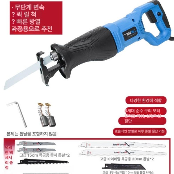 강력 충전식 전동톱 톱날 직쏘 절단 파이프 컷쏘날 전기 가정용 원목 세트 종이 상자 가정용 정품 표준 세트 종이 상자 - 상세 이미지 3