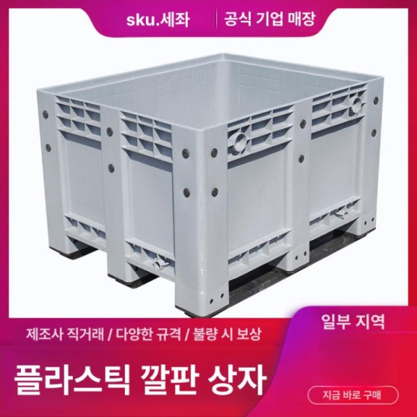 산업용 대형 물류 운반 적재 플라스틱 팔레트 메쉬 바구니 창고 클로즈드그레이 1200 x 1000x77 메쉬그레이 1200 x 1000x77 - 상세 이미지 2