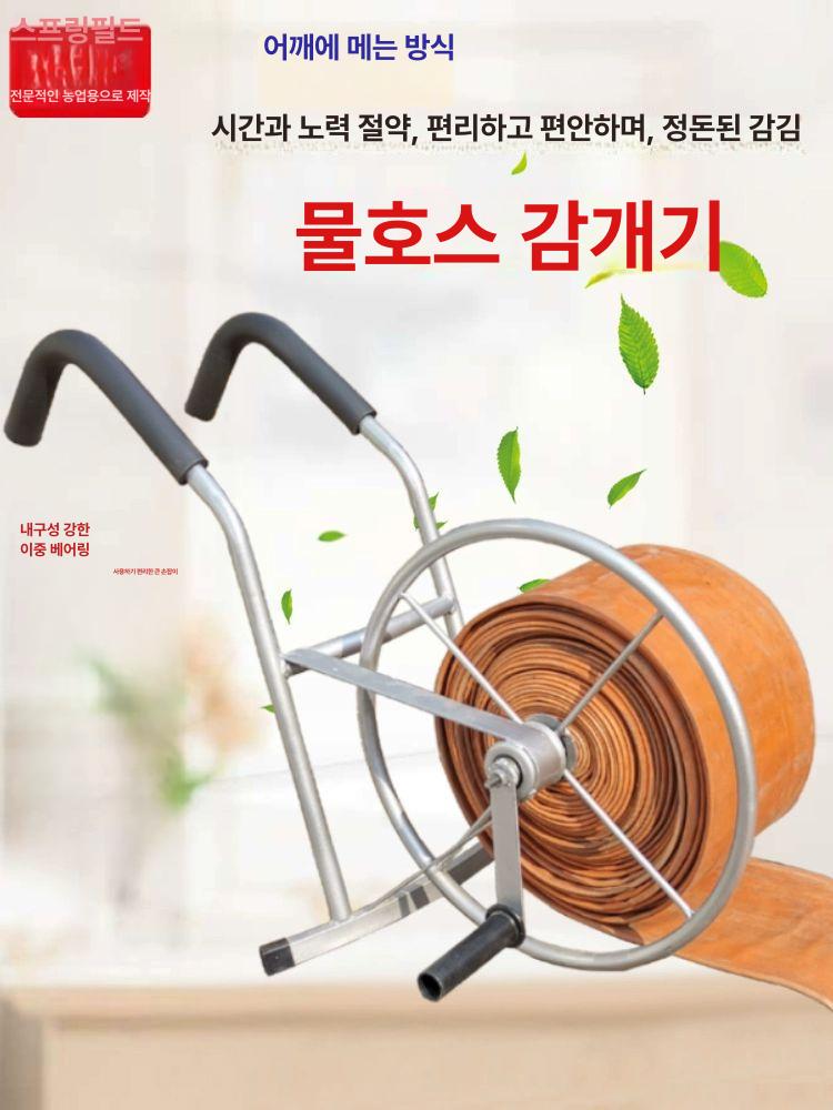 워터벨트 리와인더 점적호수 구멍 감는기계 호스 관개호수 철제 링 - 상세 이미지 2