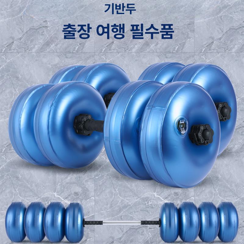 워터 덤벨 물아령 중량 홈트레이닝 운동 무게 블루 8-10KG - 상세 이미지 2