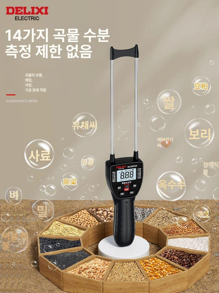 건초 수분측정기 곡물 잔디 밀짚 수분계 목초 알팔파 디지털 프로브 분석기 디럭스 볏집 - 상세 이미지 2