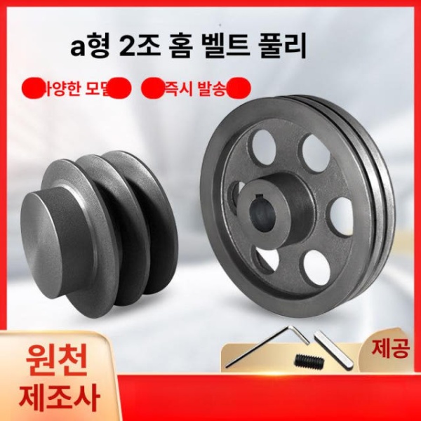 프리미엄 주철 더블 플랫 V벨트 풀리 트라이앵글 도르래 베어링 부싱 60-2a 18-6 플랫 60-2a 18-6 - 상세 이미지 2