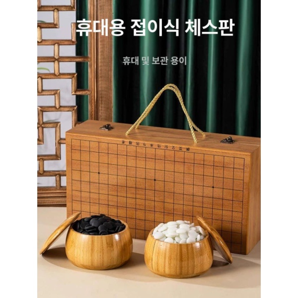 프리미엄 휴대용 접이식 바둑판 알까기 풀세트 바둑알 바둑판세트 + 361개 모조 옥 + 361개 모조 옥 - 상세 이미지 5