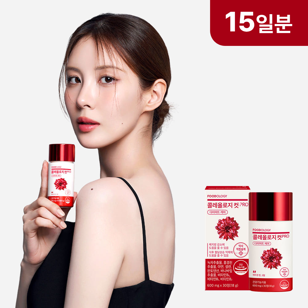 푸드올로지 콜레올로지컷 프로 30정 서현 빨간통 다이어트 체지방감소 제품 이미지