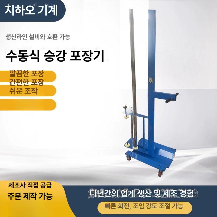팔레트 랩핑기 포장 조절 봉 높이 공업용 1.5m 랩 1.2m - 상세 이미지 3