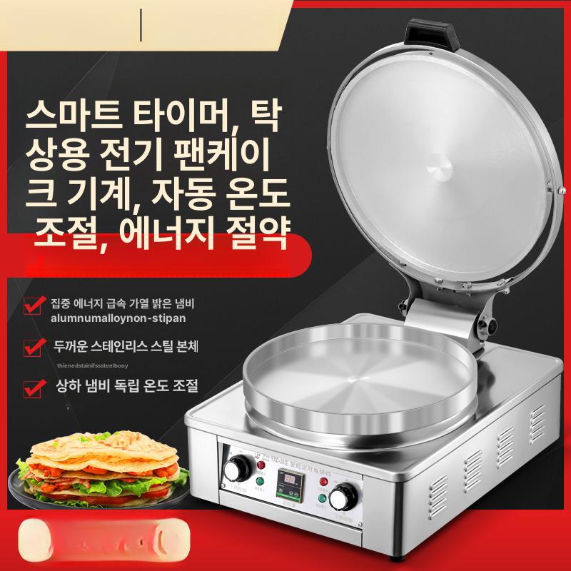 버블호떡기계 원형 길거리 만들기 20형 팬케이크 20 전기가열관 + 타이머 40cm 1.8cm - 상세 이미지 2