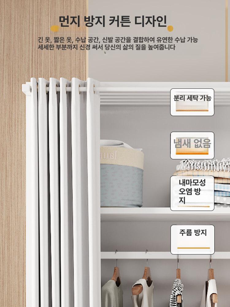 조립식옷장 철제 스탠드 옷걸이 행거옷장 드레스룸 A 두꺼운형+전면커튼 120x45x200 - 상세 이미지 3