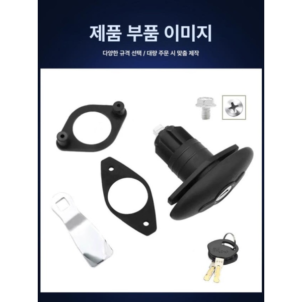프리미엄 캠핑카 트레일러 자물쇠 도어 수납함 잠금장치 완전 개방형 키 둥근모서리 완전 개방형 키 둥근모서리 - 상세 이미지 4