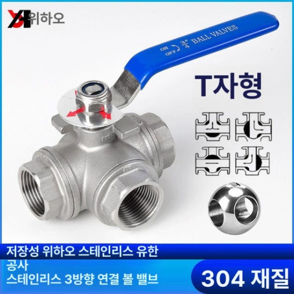 프리미엄 배관 볼밸브 스테인리스 밸브 T형 304 DN15 1 2인치 난방 하수도용 304 스테인리스 DN15 1 2인치 T - 상세 이미지 4