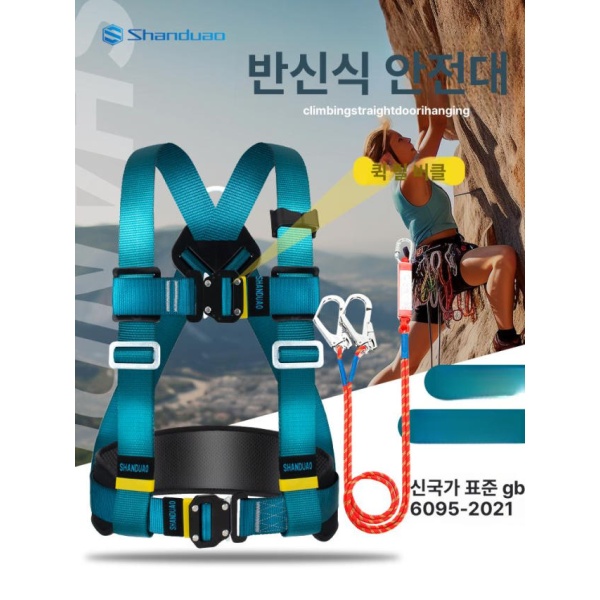 최강 그네식 안전벨트 추락방지 상체식 하네스 고소작업 단품 안전벨트 단품 - 상세 이미지 4
