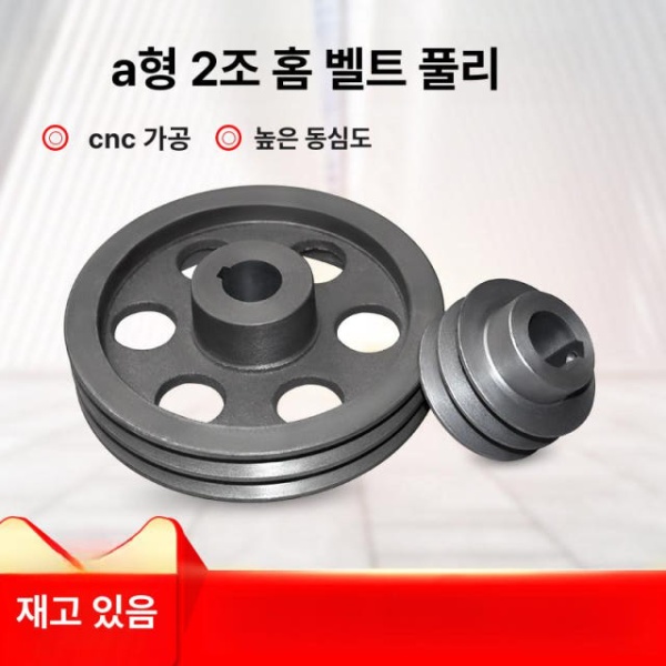 프리미엄 주철 더블 플랫 V벨트 풀리 트라이앵글 도르래 베어링 부싱 60-2a 18-6 플랫 60-2a 18-6 - 상세 이미지 4