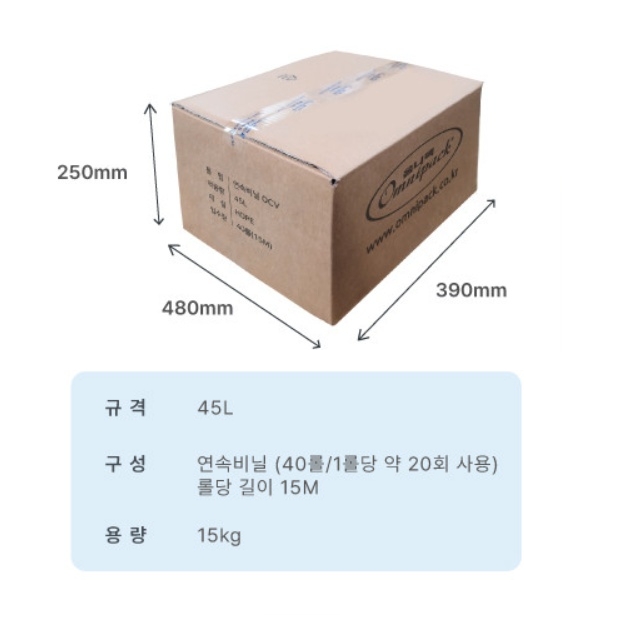 45L연속비닐 40롤 1박스 옴니팩 사각휴지통용 - 상세 이미지 3