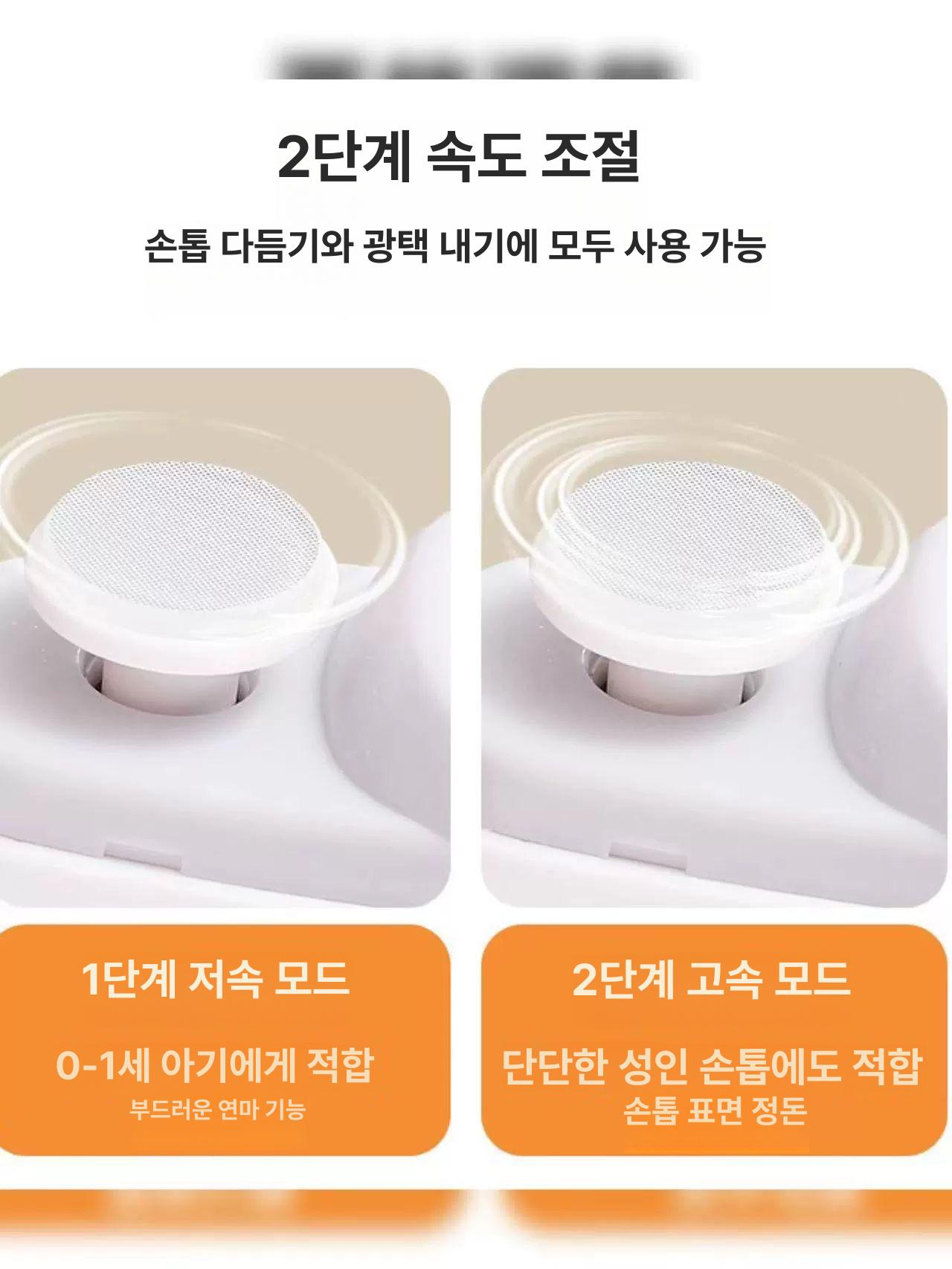 손톱 깎이 기계 그라인더 자동 네일 화이트 드릴 트리머 스윗핑크 (2단계+예비 헤드 2개) - 상세 이미지 5