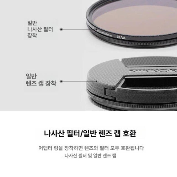 프리미엄 마그네틱 어댑터 렌즈 필터용 시리즈 필터 다양한 렌즈용 세트 자석 렌즈커넥터 + 49mm 자석 55mm - 상세 이미지 4