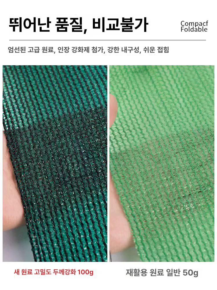 방풍망 차광망 두꺼운 방수 암막 사이즈 프라이버시망 딥그린 2m x 6m - 상세 이미지 4