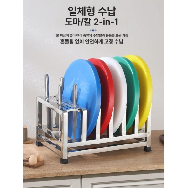 프리미엄 스테인레스 도마 거치대 랙 업소용 도마꽂이 받침 받침대 202 두꺼운 4칸 칼꽂이 10.5cm 202 두꺼운 2칸 10.5cm - 상세 이미지 2