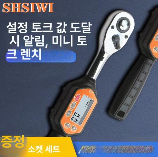 스패너 라쳇 토크렌치 유압 전자 자전거 렌치 공구 미니SWM 10 1 4 0.3-10NM 10개 - 상세 이미지 5