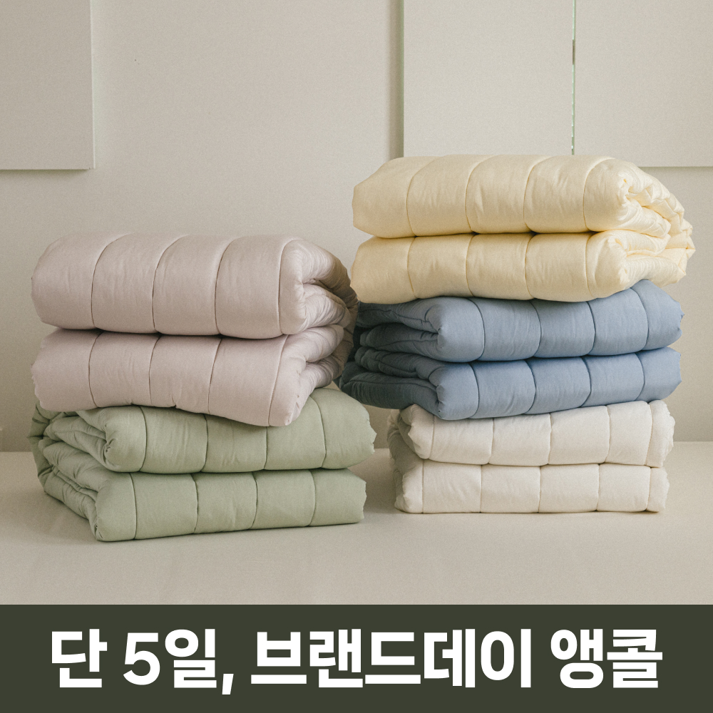 호무로 필굿 알러지케어 먼지없는 사계절 패드 SS