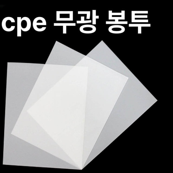 고품질 트레이싱지 종이 습자지 도면용지 반투명 투명종이 10 x 15cm 500개 무광 평면 포켓 7mil 빈칸 맞춤 사이즈 로고 무광 평면 포켓 7mil 빈칸 - 상세 이미지 3