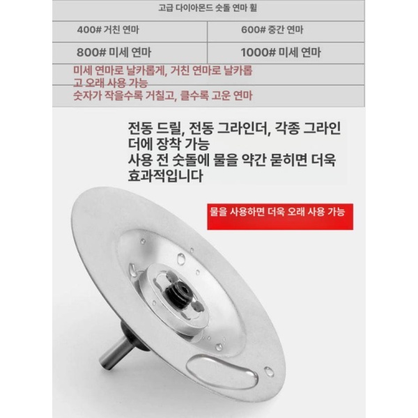 전문가용 전동 다이아몬드 그라인더 칼날 연마 회칼 숫돌 거친 600방 거친 연마 600방 - 상세 이미지 3