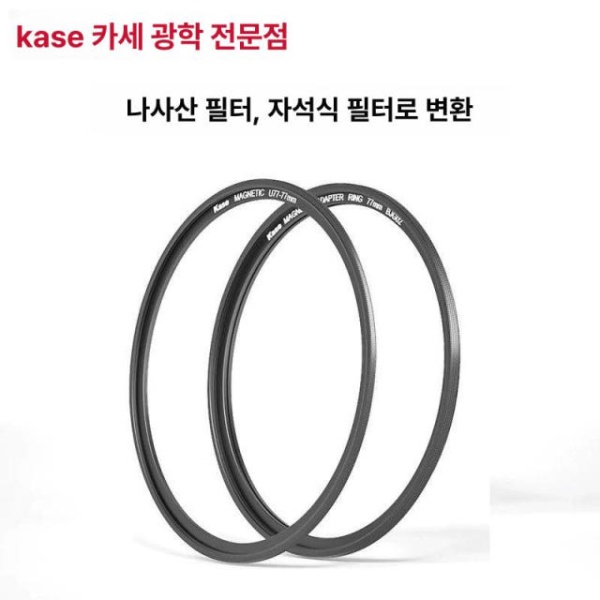 프리미엄 마그네틱 어댑터 렌즈 필터용 시리즈 필터 다양한 렌즈용 세트 자석 렌즈커넥터 + 49mm 자석 55mm - 상세 이미지 2