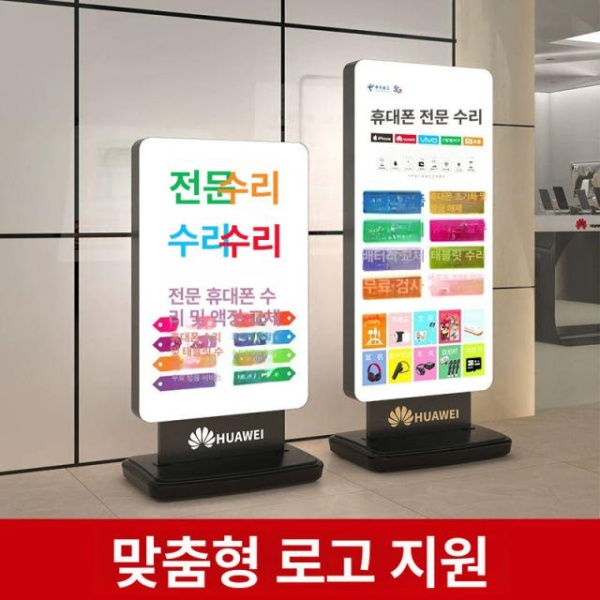 프리미엄 네온 라이트박스 배너 충전식 간판 현관 영업중 입간판 밝은 미국식 프레임만 플러그인 60cmx90cm 미국식 라이트박스 프레임만 플러그인 60cmx90cm - 상세 이미지 2