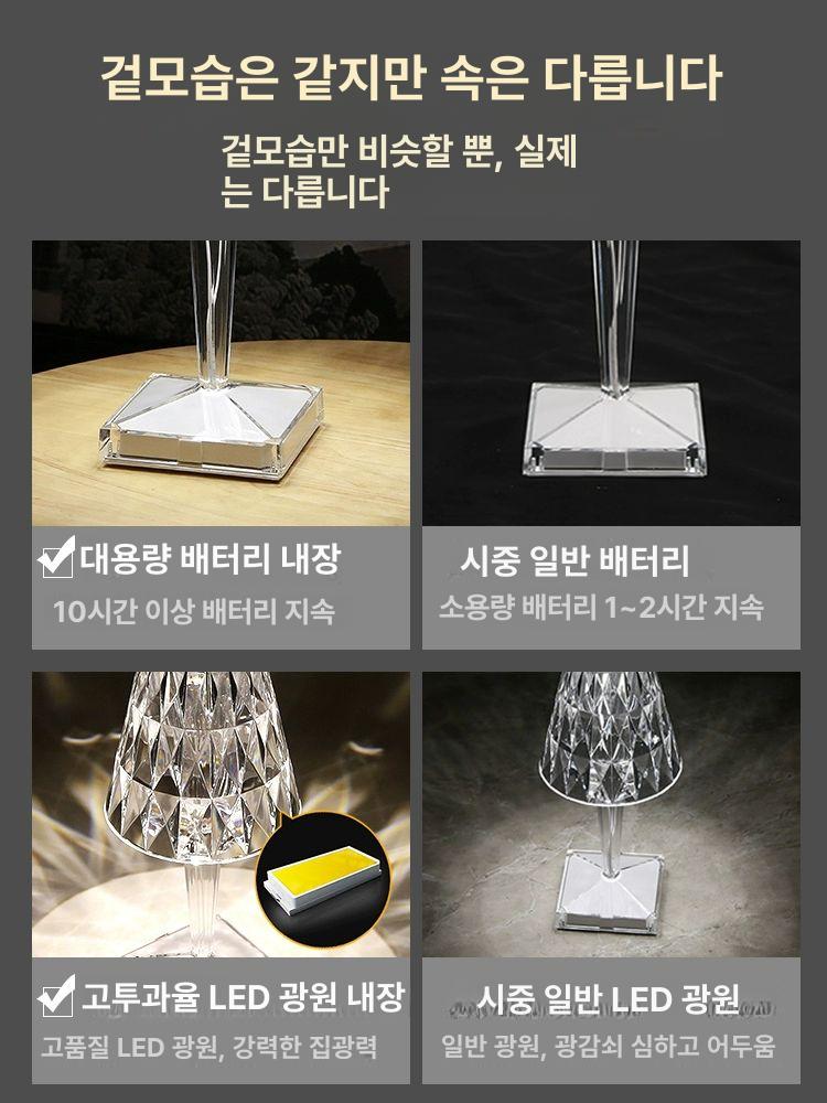 크리스탈 충전식 조명 단스탠드 호텔 카페 실내 LED 플러그인 터치제어 다이아몬드 크리스탈 3색 기타 - 상세 이미지 4
