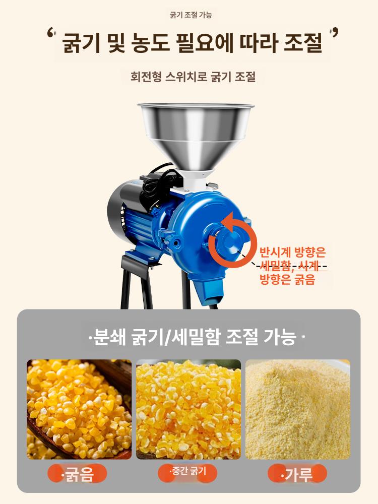 가정용 콩 고추 제분기 가는 기계 곡물 분쇄기 양념 사료 믹서기 방앗간 마늘 대형 분말기 - 상세 이미지 5