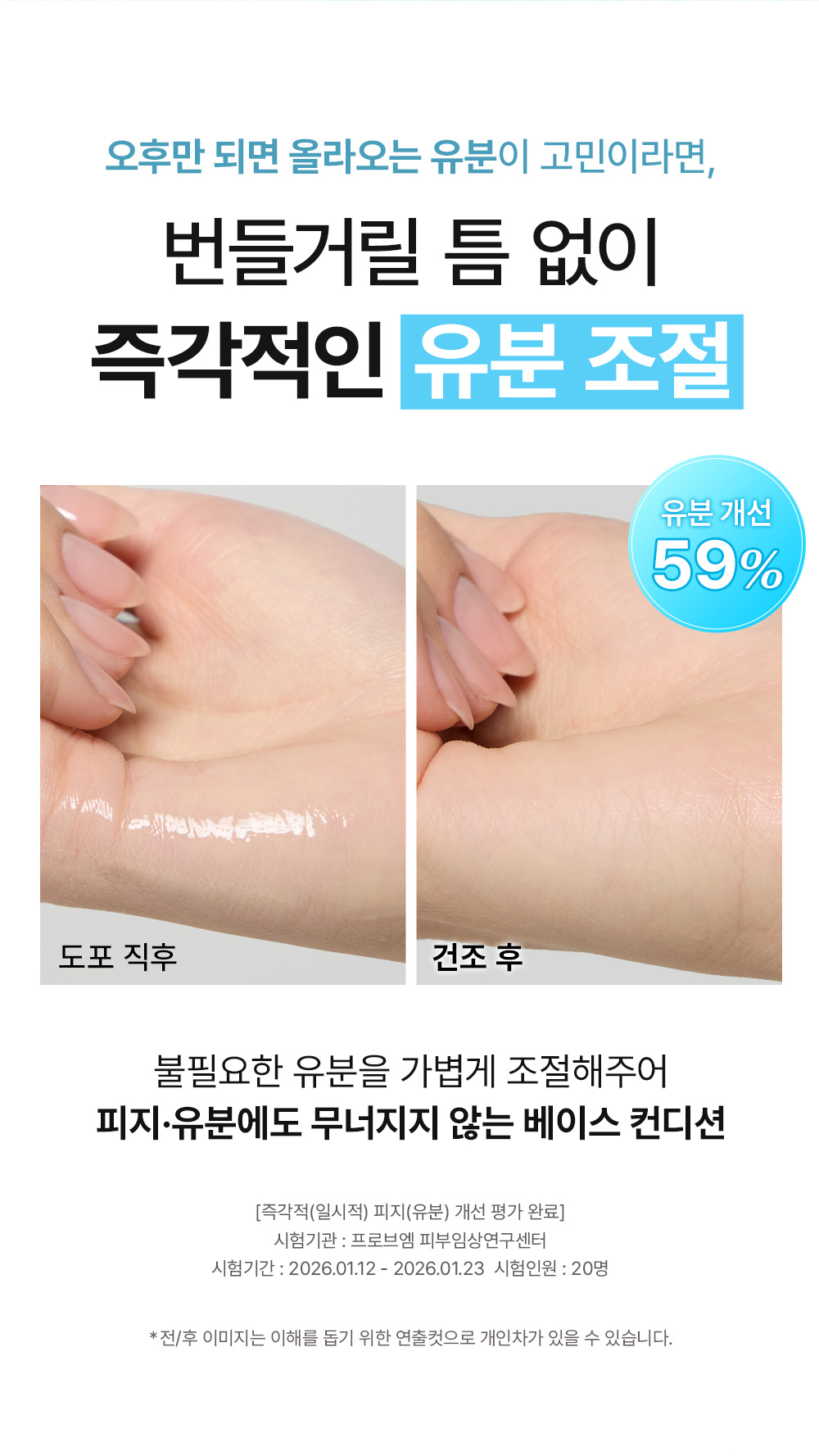 primer floutant so natural k-beauty