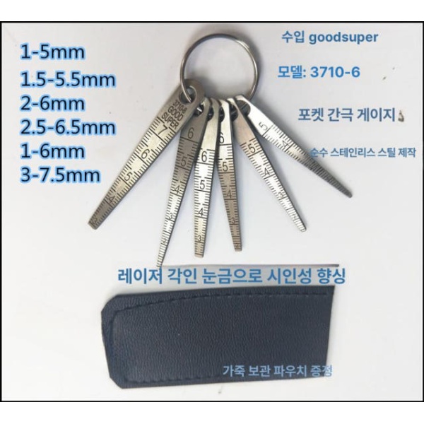 정밀 다용도 갭 측정 게이지 스테인레스 용접 단차 1.5-5mm 1.5-5mm - 상세 이미지 4
