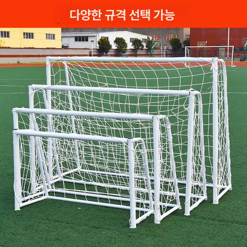 야외용 훈련용 축구 간편 철제 풋살골대 멀티 미니 4인용 120x180 (32mm) - 상세 이미지 4