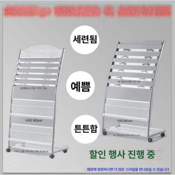 프리미엄 신문 거치대 카달로그 진열대 가방랙 매거진 메거진랙 105 3-777 - 상세 이미지 2