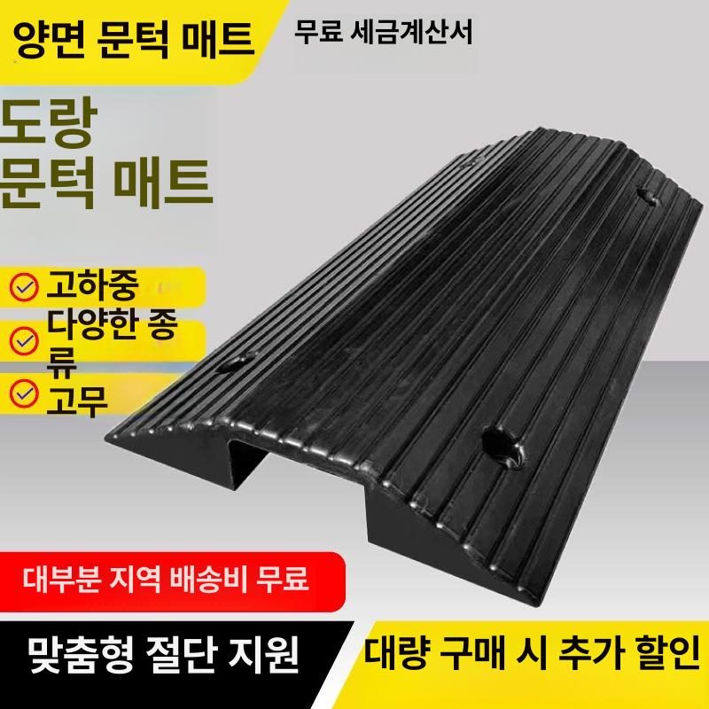 배관 보호 덮개 방지턱 커버 가리개 파이프 고무 플라스틱 7cm 2cm 소형 1선 - 상세 이미지 3
