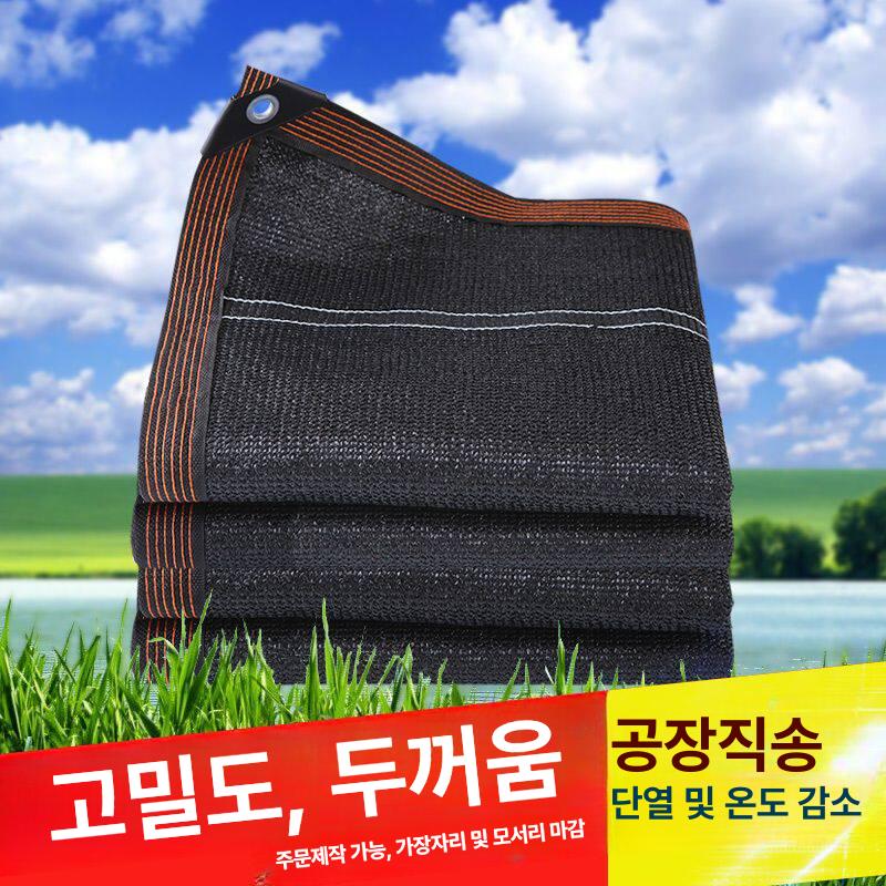 차광막 그늘막 차광망 고정클립 방수천막 가림막 옥상 햇빛가리개 농업용 정원 천막 사중직 - 상세 이미지 3