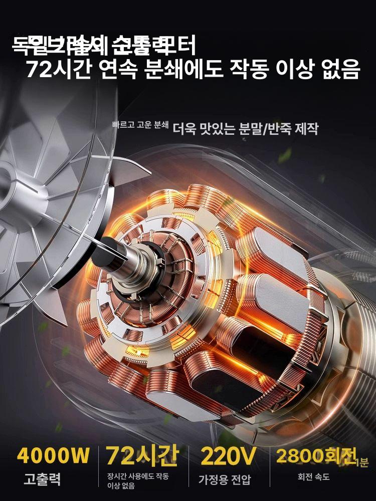 대용량 곡물분쇄기 대형 업소용 스테인리스 강력 모터 고추 콩 도토리 약재 강철 3000w 150 - 상세 이미지 4
