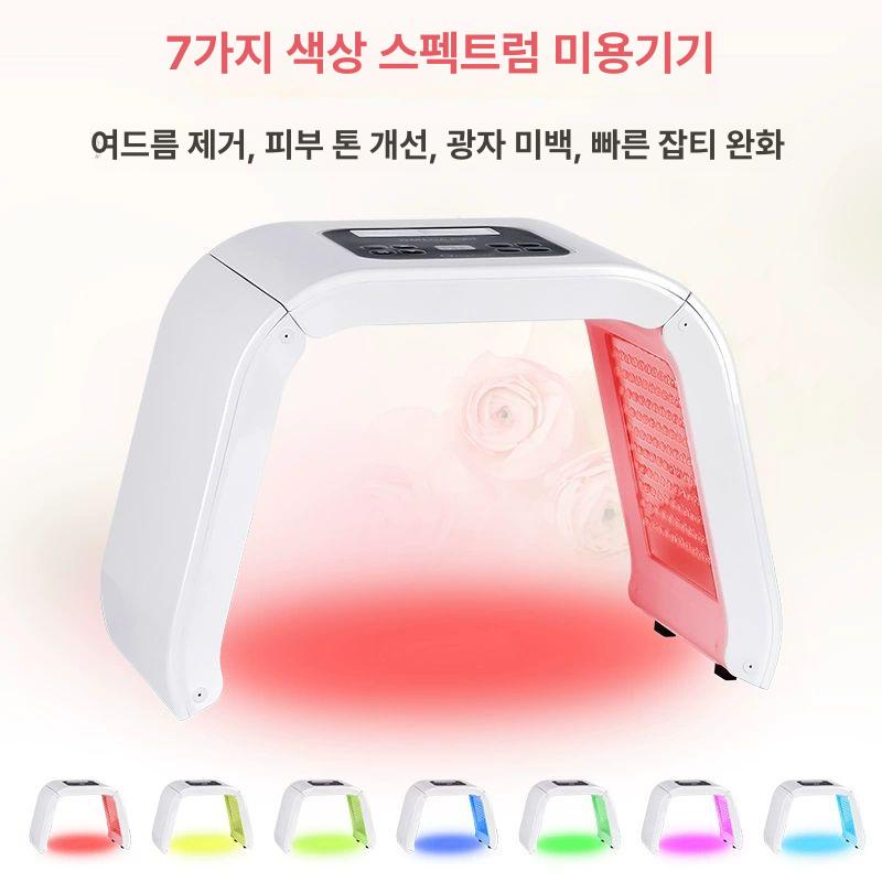 마스크 분광기 화이트닝 돔형 조명 테라피 LED 4색 접이식 7색 냉각 스프레이 - 상세 이미지 5