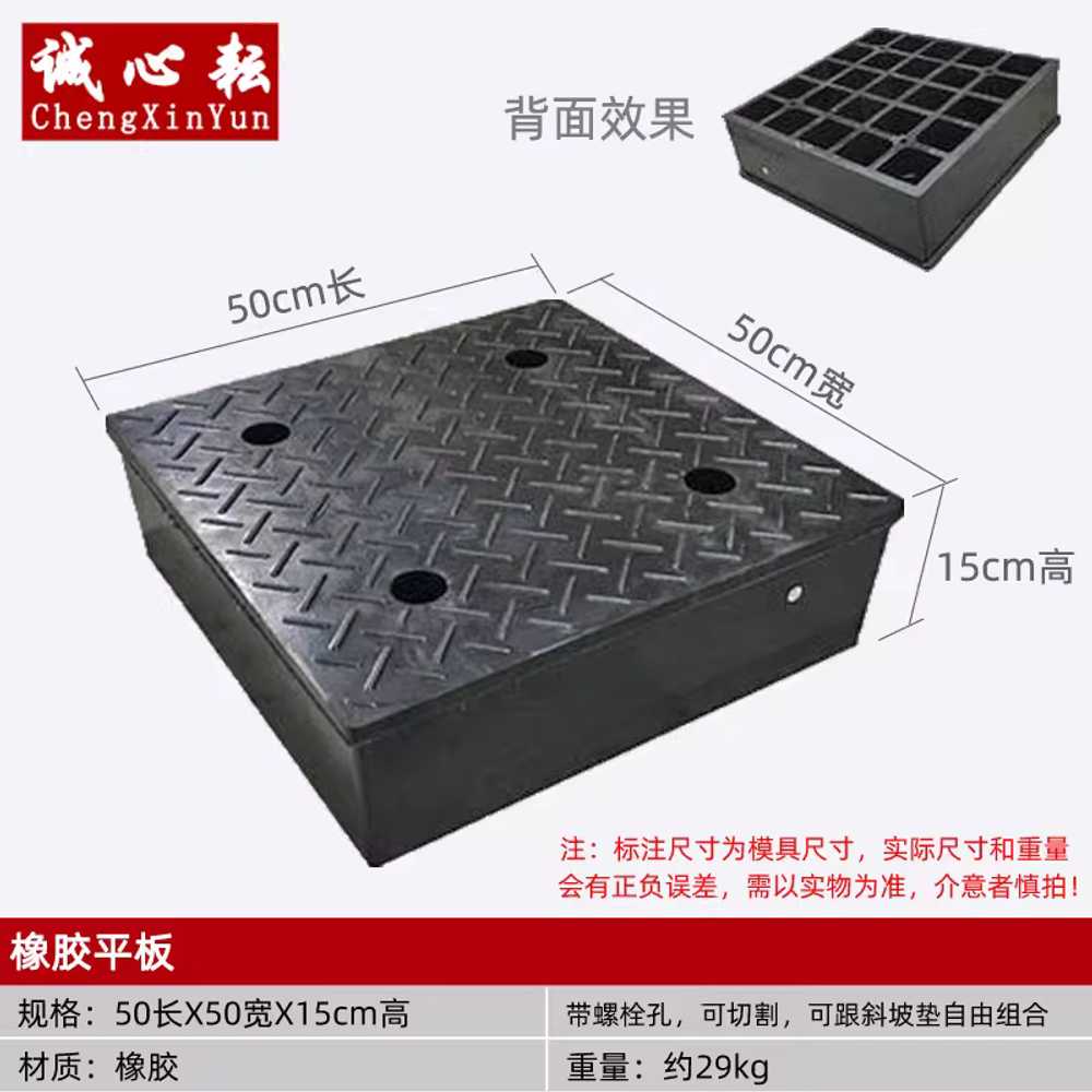 고무경사로 차량진입판 화물차 턱 단차 계단 주차장 50x100x30cm 이미지 6