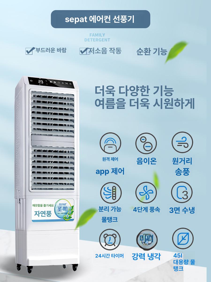 창고 냉풍기 냉각 대형선풍기 에어 작업장 이동식 냉방기 SF 90 에디션 리모컨 + 터치컨트롤 - 상세 이미지 3